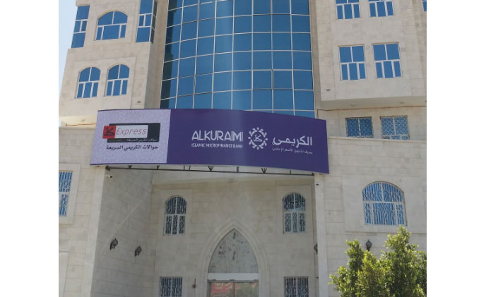 Dahua upgrades Alkuraimi Islamic Microfinance Bank security in Yemen