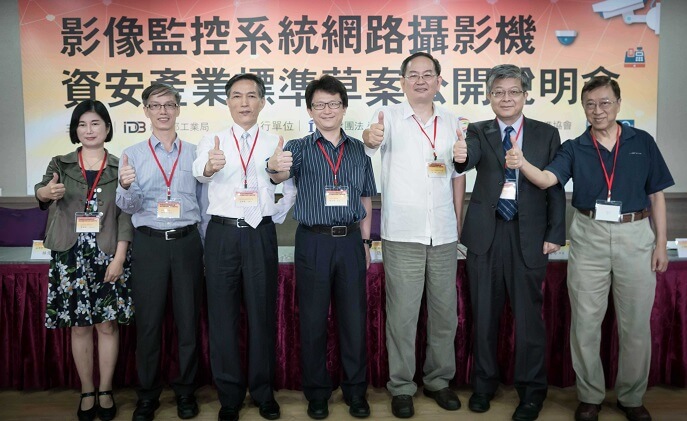 Taiwan institute announces draft standard on cybersecurity for video
