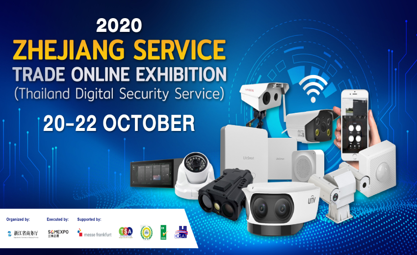 2020 Zhejiang Service Trade Online Exhibition (Thailand Digital Security Service) upcoming