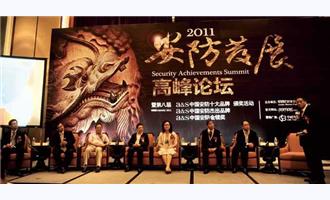 a&s China Awards Honor Top Security Brands