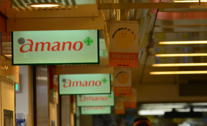 Amano Drugstore installed with security solution by Bosch