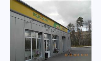 Remote Gas Station in Russian Selects AxxonSoft Video Solution