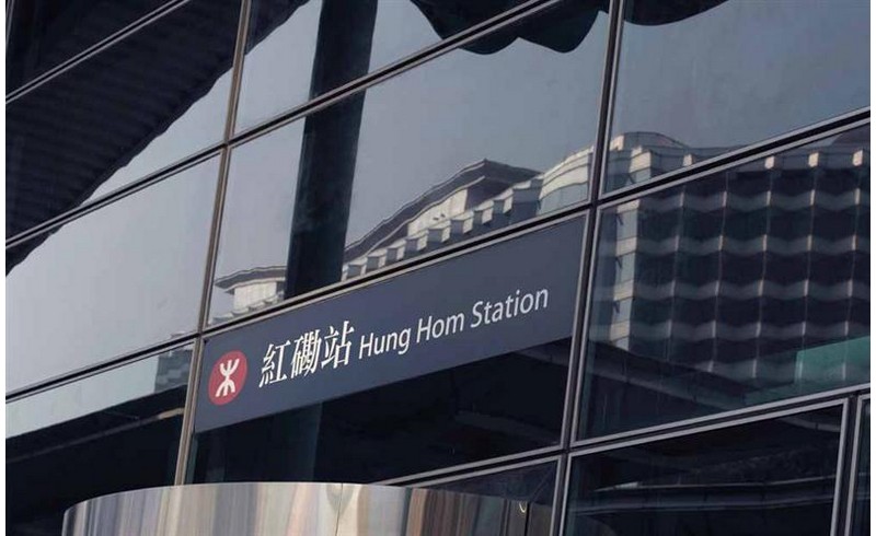 Hong Kong MTR to upgrade Hung Hom Station