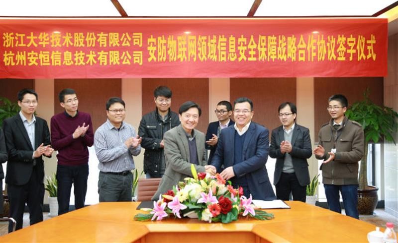 Dahua signed strategic agreement with DBAPP Security to focus on IoT security