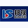 Guangzhou Bangshi Electronic Technology Co,.Ltd