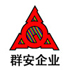 Shanghai Qunan Electronics Co., Ltd.