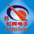Honghui Electronic Co.,Ltd