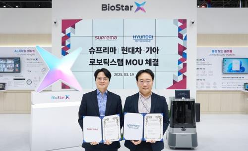 Suprema signs MOU with Hyundai Motor Group to pioneer AI-based robot-friendly building security