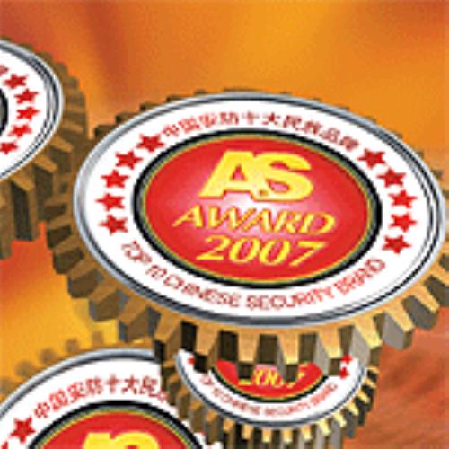 2007 TOP 10 Chinese Brands