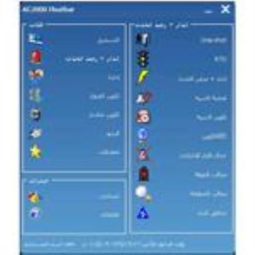 CEM AC2000 v6.2 Security Management System