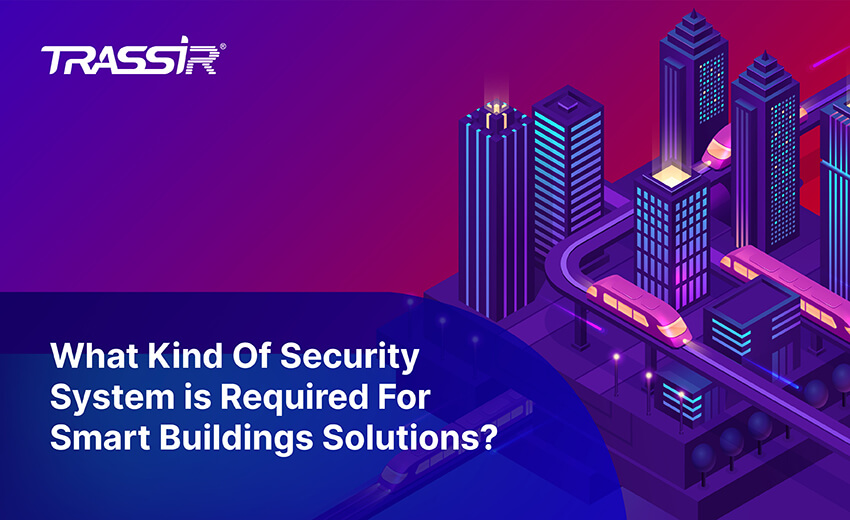 What kind of security system is necessary for smart building solutions?