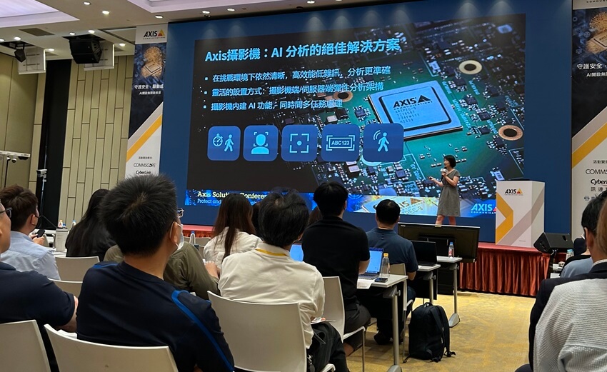 Axis Communications holds Solution Conference in Taipei