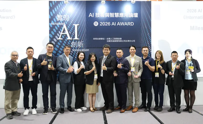 The 2026 Taiwan Artificial Intelligence Forum and Awards Ceremony concludes successfully