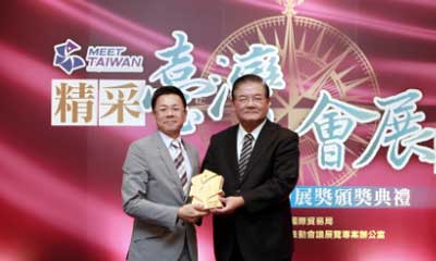 Secutech won Taiwan Exhibition's Innovation Award 