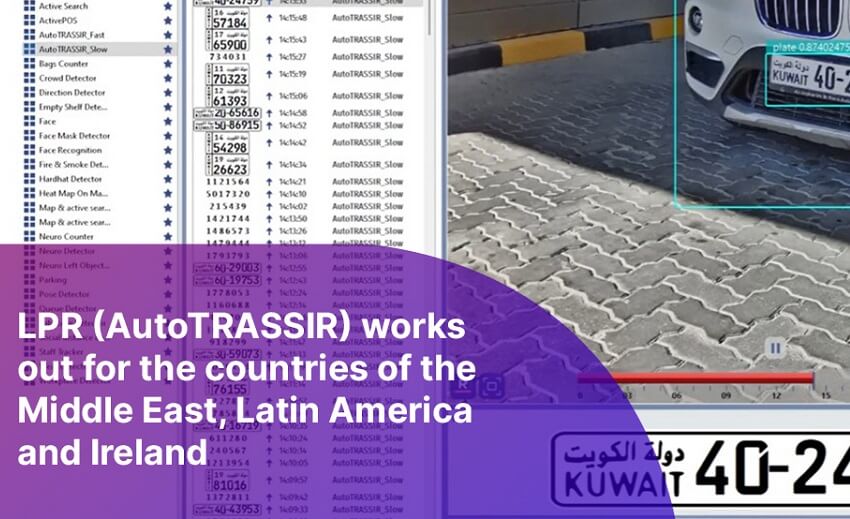 TRASSIR is expanding global footprint: LPR starts working in countries of the Middle East, Latin America and Ireland