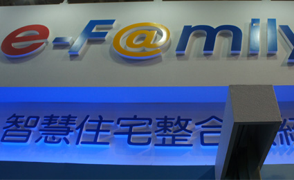 [Secutech 2014] Tonnet integrates technologies on e-F@mily platform