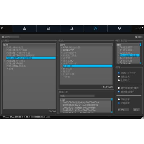 EasyManager Pro for AccuFACE Products