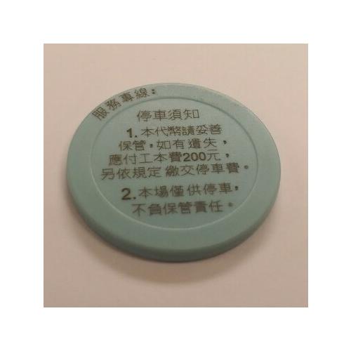 Batag RFID Parking ticket token OD30 HMA-250B-0N ABS tag