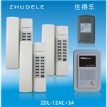 intercom ZDL-12AC+3A