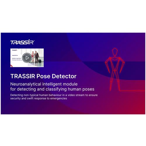 TRASSIR Pose Detector