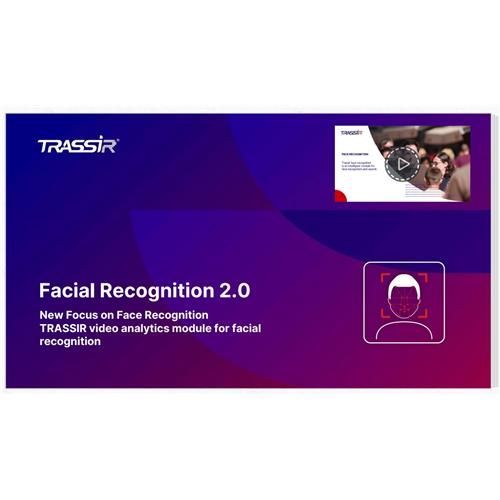 TRASSIR Face Recognition