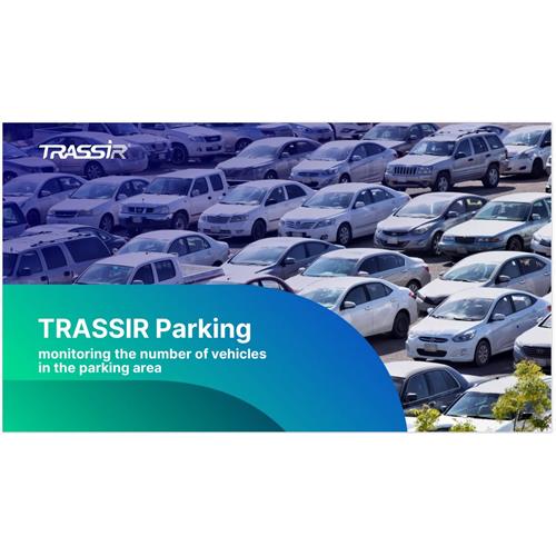 TRASSIR Parking