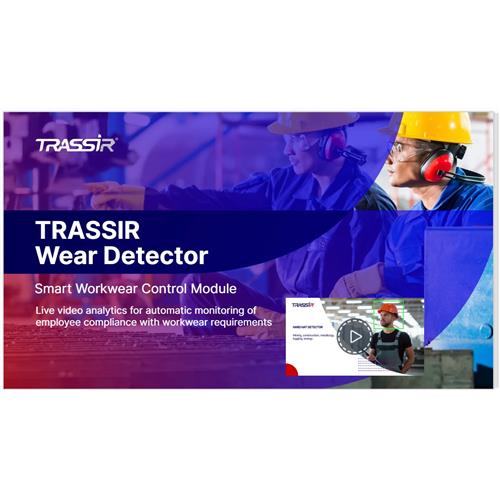 TRASSIR Wear Detector