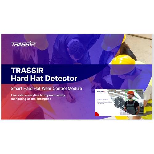 TRASSIR Hardhat Detector