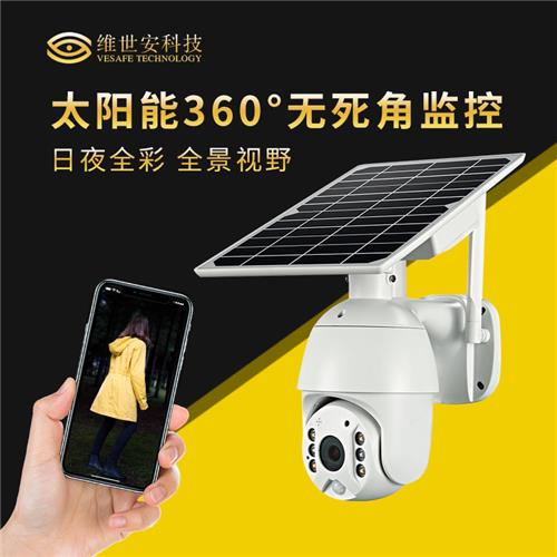 Solar outdoor CCTV dome PTZ camera i-Cam app