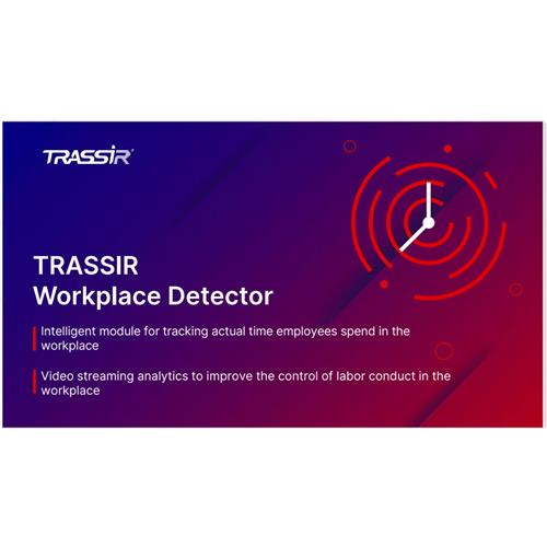 TRASSIR Workplace Detector